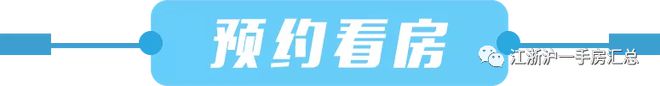 普陀金茂府售楼处-上海普陀金茂府网站欢迎您丨2024最新首页(图7)