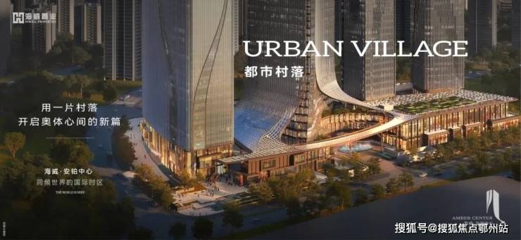海威安铂中心2024海威安铂中心最新房价详情交通户型配套(图19)