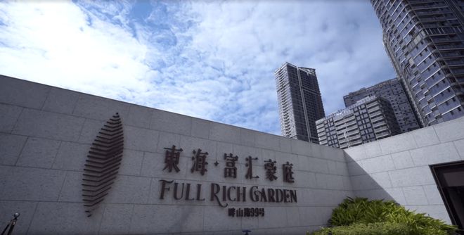 通知)2024最新东海富汇豪庭-楼盘简介-房价-户型-交房-配套(图3)