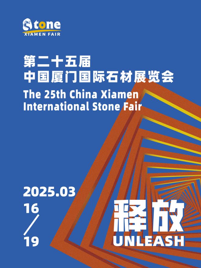 百家争鸣！厦门石材展上把“石头”与“石尚”玩出了新高度！(图4)