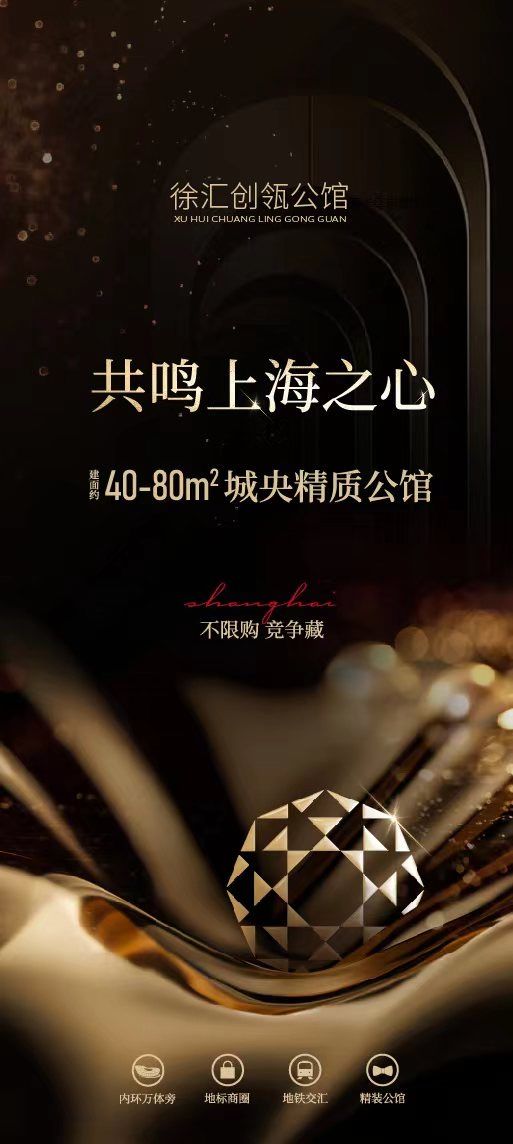 上海徐汇创瓴公馆2024网站发布丨创瓴公馆售楼中心欢迎您