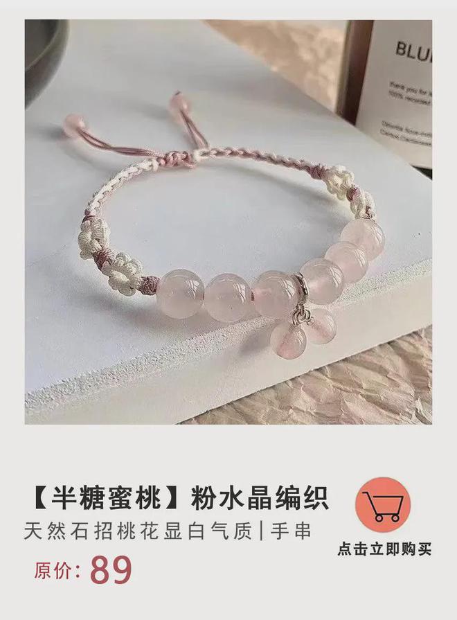 11款新中式手串今年夏天的颜值担当(图8)