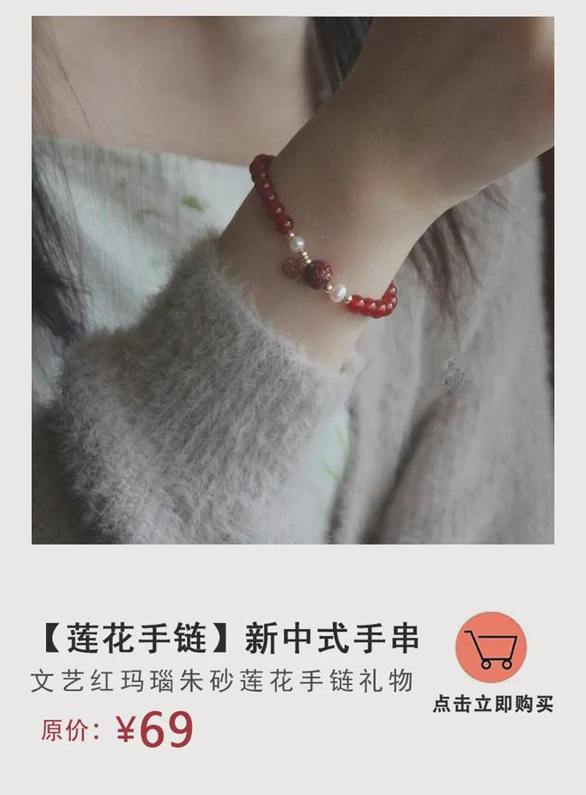 11款新中式手串今年夏天的颜值担当(图7)