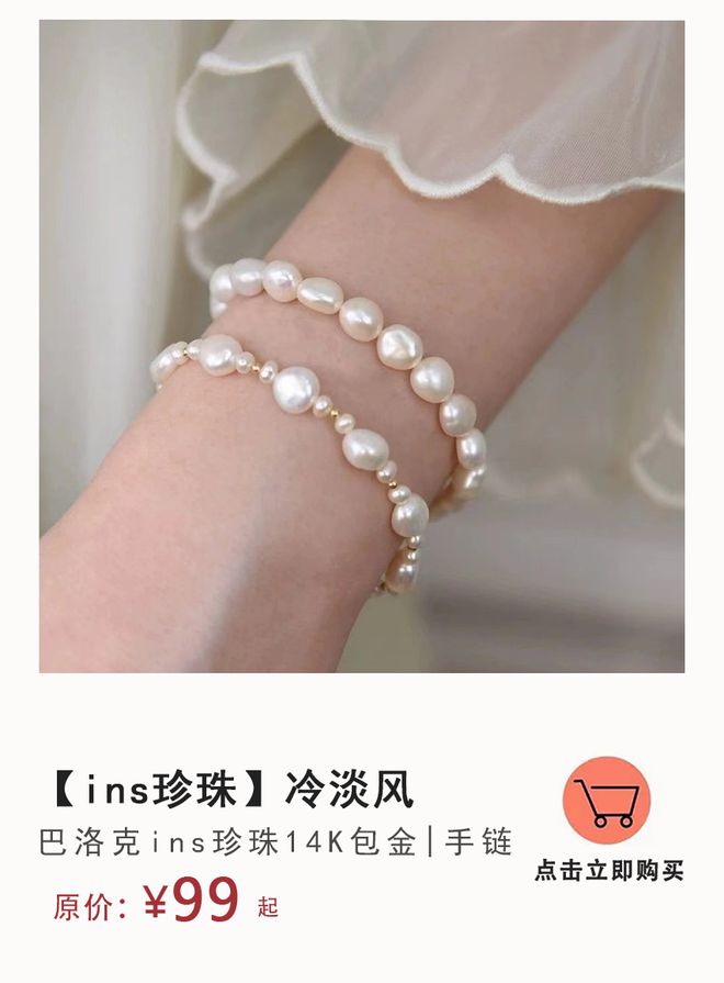 11款新中式手串今年夏天的颜值担当(图11)