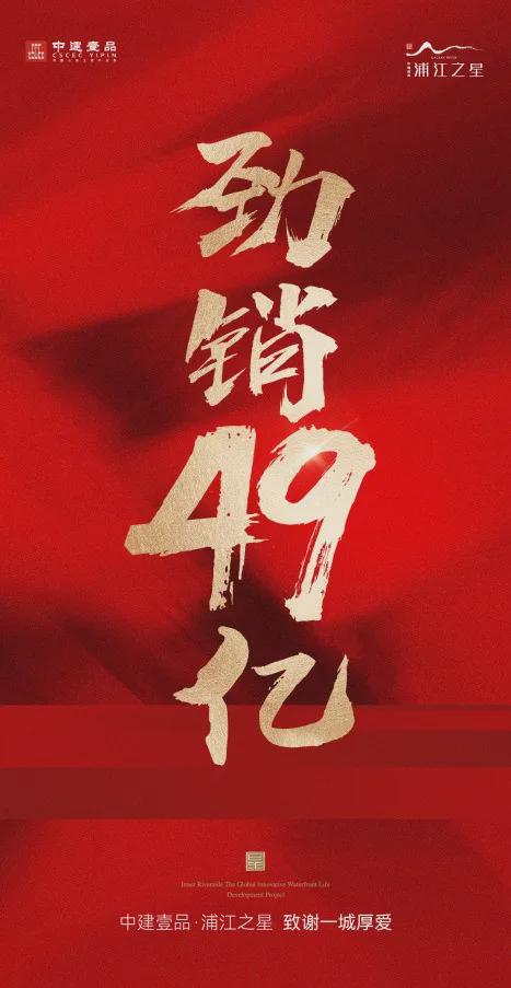 中建壹品浦江之星(杨浦)2024网站售楼处热销红盘！(图1)