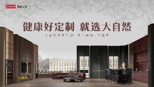 新派美学×木作研物2024建博会大自然中西融合奢雅设计展馆即将绽放