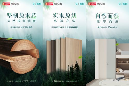 新派美学×木作研物2024建博会大自然中西融合奢雅设计展馆即将绽放(图4)