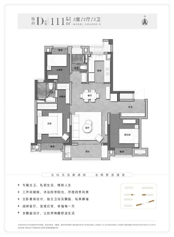 新长宁水韵名邸（网站）水韵名邸2024年最新房价-户型配套(图9)