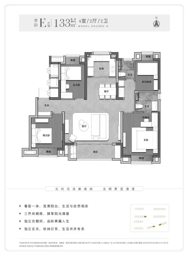 新长宁水韵名邸（网站）水韵名邸2024年最新房价-户型配套(图10)