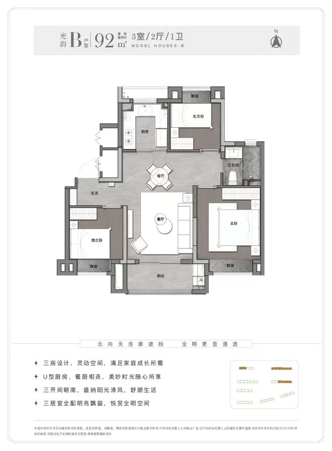 新长宁水韵名邸（网站）水韵名邸2024年最新房价-户型配套(图8)