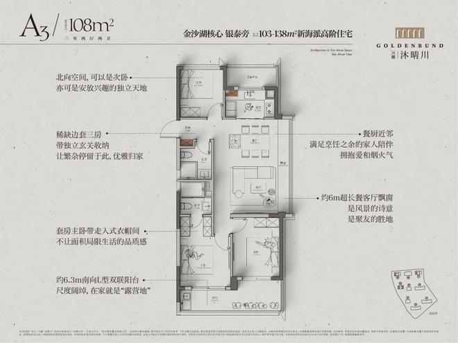 杭州钱塘兴耀沐晴川2024网站发布丨兴耀沐晴川售楼中心欢迎您(图23)
