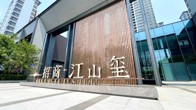 天津招商江山玺售楼处电线小时电话！