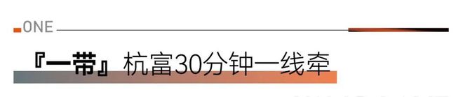 2024网站杭州杭房湖著观邸湖著观邸售楼处楼盘详情(图2)