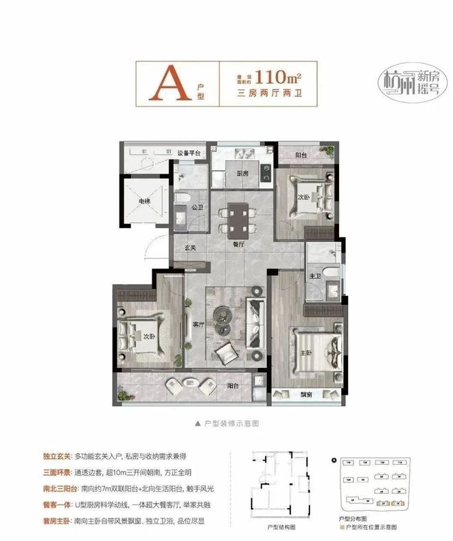 2024网站杭州杭房湖著观邸湖著观邸售楼处楼盘详情(图9)