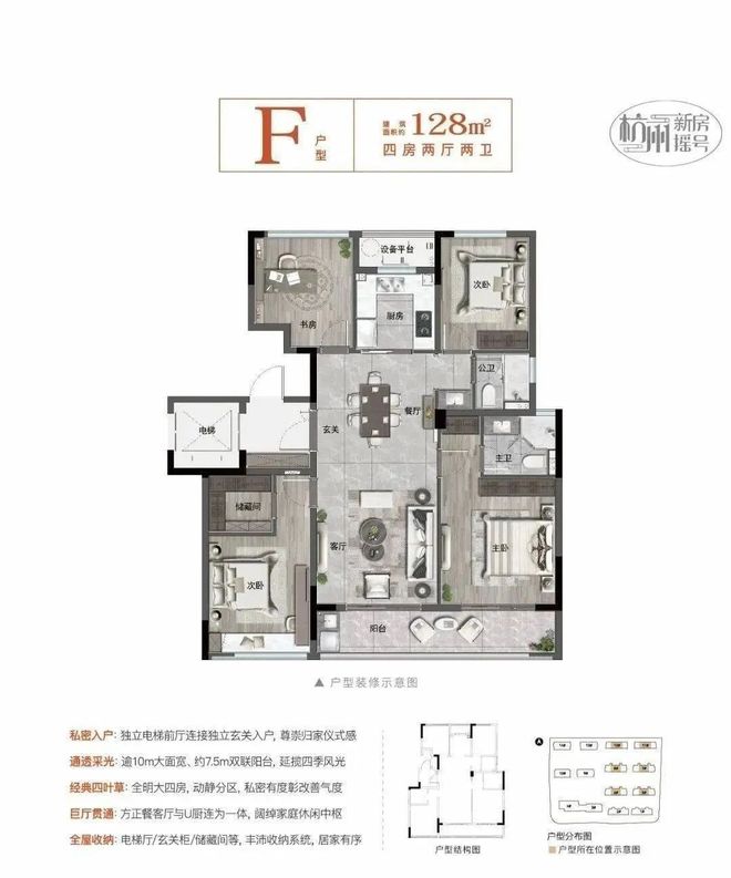 2024网站杭州杭房湖著观邸湖著观邸售楼处楼盘详情(图10)