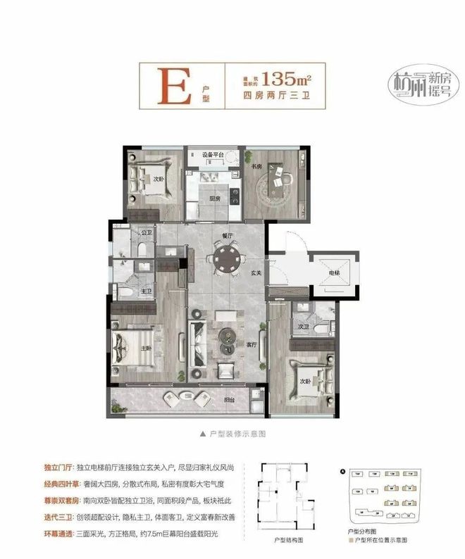 2024网站杭州杭房湖著观邸湖著观邸售楼处楼盘详情(图11)