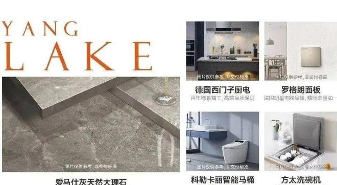 2024网站杭州杭房湖著观邸湖著观邸售楼处楼盘详情(图13)