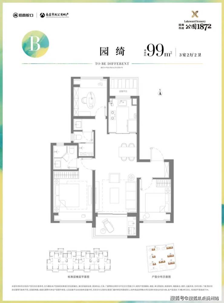 招商市政公园1872(2024)首页网站-招商市政公园1872楼盘详情-户型配套(图18)