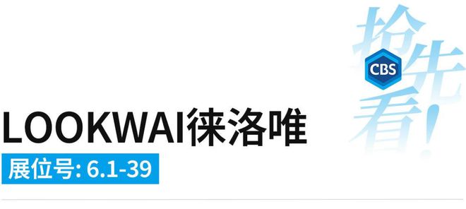 媒体观点77度：2024广州卫博会开展在即卫浴大牌新品抢先看！(图19)