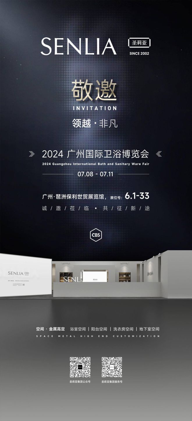 媒体观点77度：2024广州卫博会开展在即卫浴大牌新品抢先看！(图13)