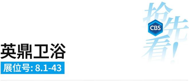媒体观点77度：2024广州卫博会开展在即卫浴大牌新品抢先看！(图30)