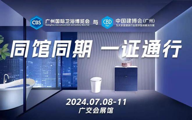 媒体观点77度：2024广州卫博会开展在即卫浴大牌新品抢先看！(图42)