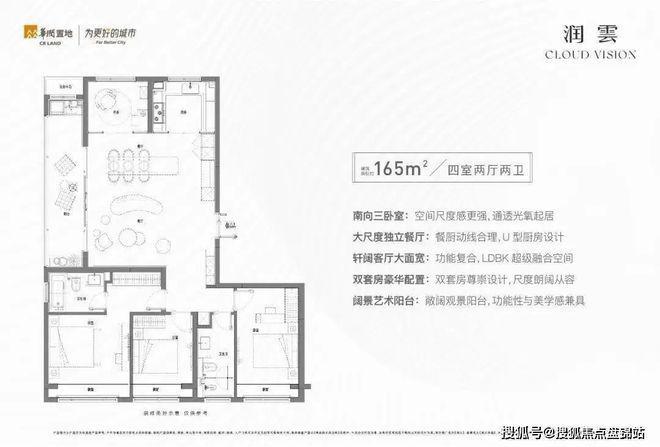 华润置地润云(2024指定网站)华润置地润云楼盘百科-户型(图6)