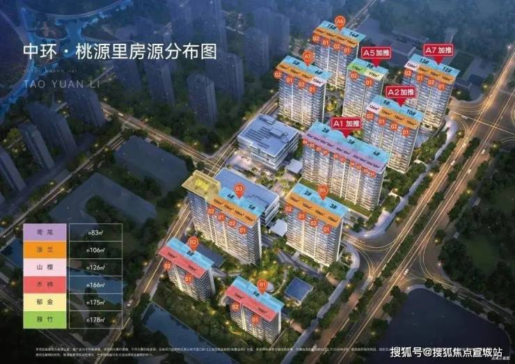 中环桃源里(中环桃源里)首页网站丨-2024年最新价格户型配套(图4)