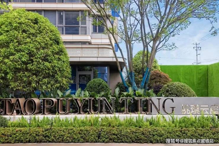 中环桃源里(中环桃源里)首页网站丨-2024年最新价格户型配套(图10)