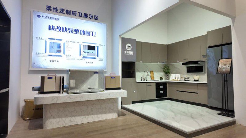 如何抢滩局改？2024中国建博会上万华生态新家装给出答案！(图6)