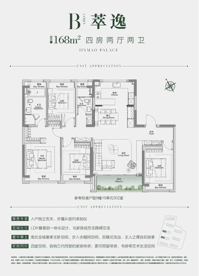 宝山中环金茂府(售楼处电线中环金茂府地址-楼盘详情(图20)