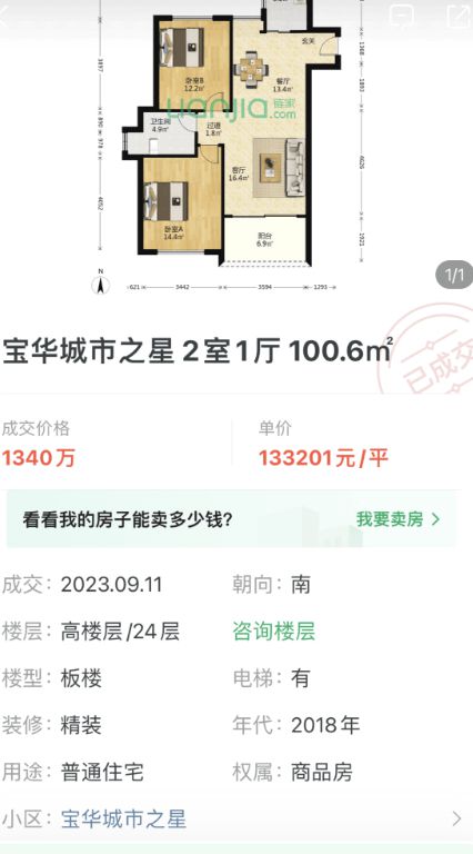 桃浦紫薇花园『网站』桃浦紫薇花园2024年最新房价-户型配套(图13)