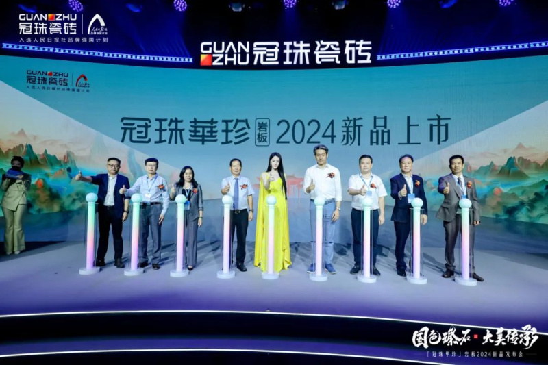 品牌代言人迪丽热巴亲临点赞！一块见证「冠珠华珍」岩板2024新品国色大美