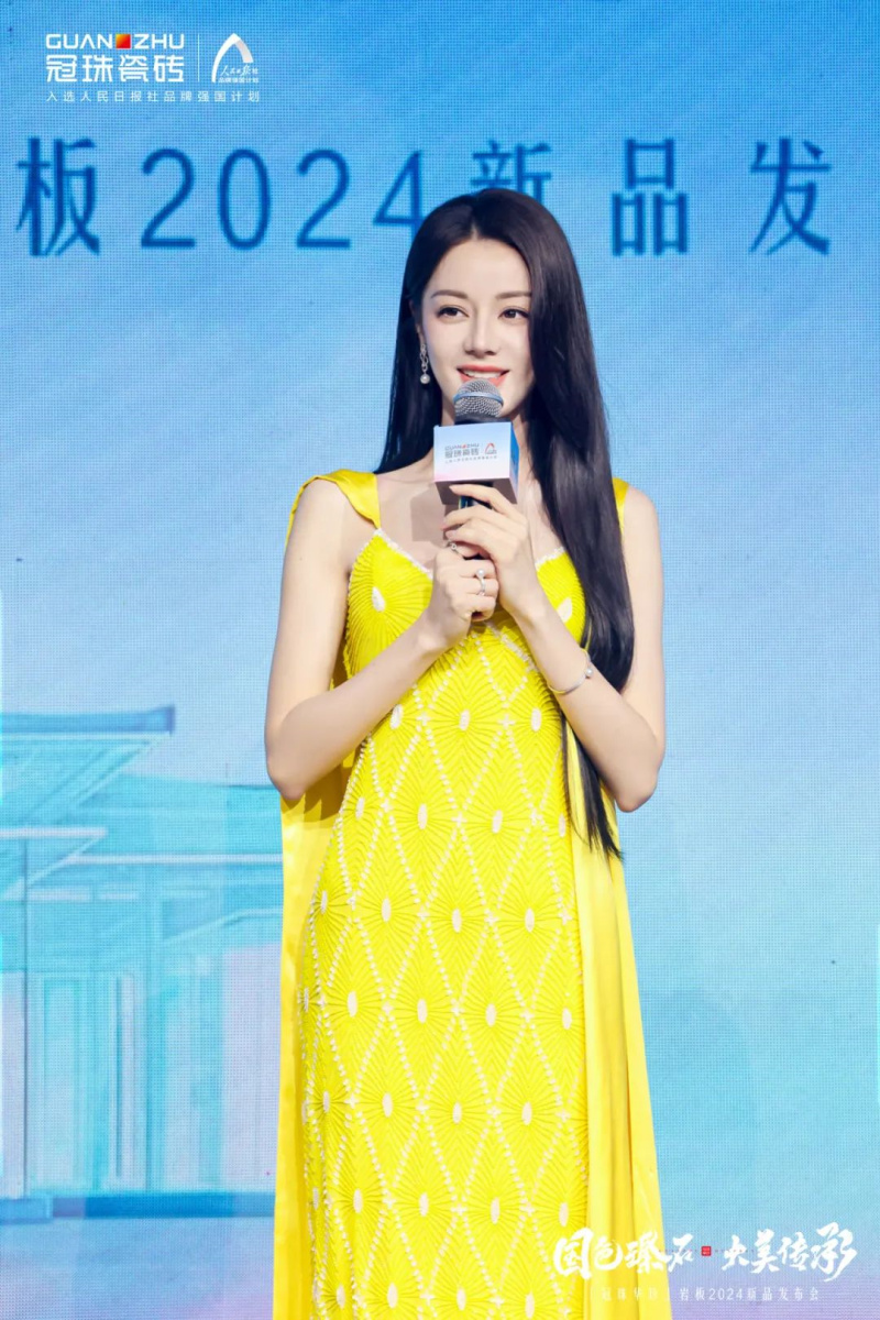 品牌代言人迪丽热巴亲临点赞！一块见证「冠珠华珍」岩板2024新品国色大美(图10)
