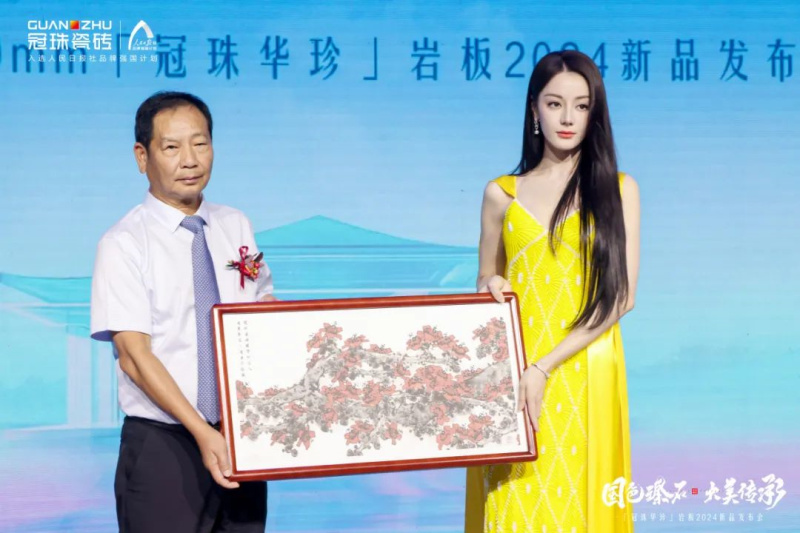 品牌代言人迪丽热巴亲临点赞！一块见证「冠珠华珍」岩板2024新品国色大美(图12)