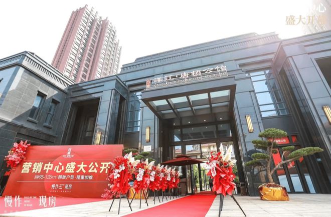 洋江唐顿公馆2024松江洋江唐顿公馆售楼处（通知）楼盘简介(图2)