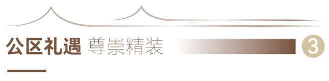【】2024年最新苏州建发云湖上售楼处-户型介绍(图6)