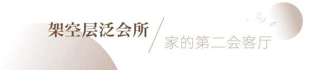 【】2024年最新苏州建发云湖上售楼处-户型介绍(图13)