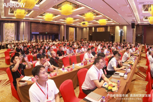 燃！2024箭牌经销商vip峰会暨新品发布会隆重召开(图1)