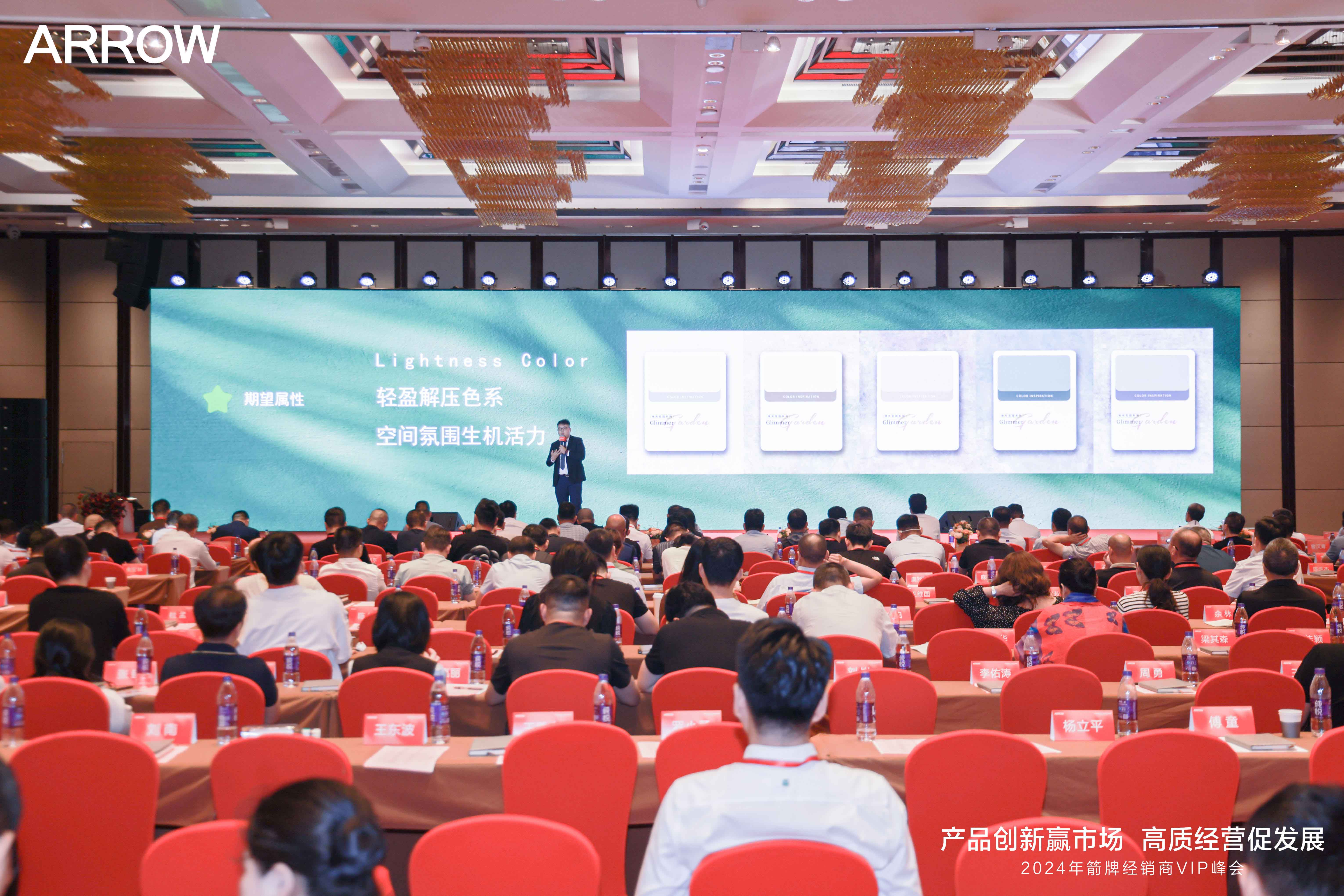 燃！2024箭牌经销商vip峰会暨新品发布会隆重召开(图10)