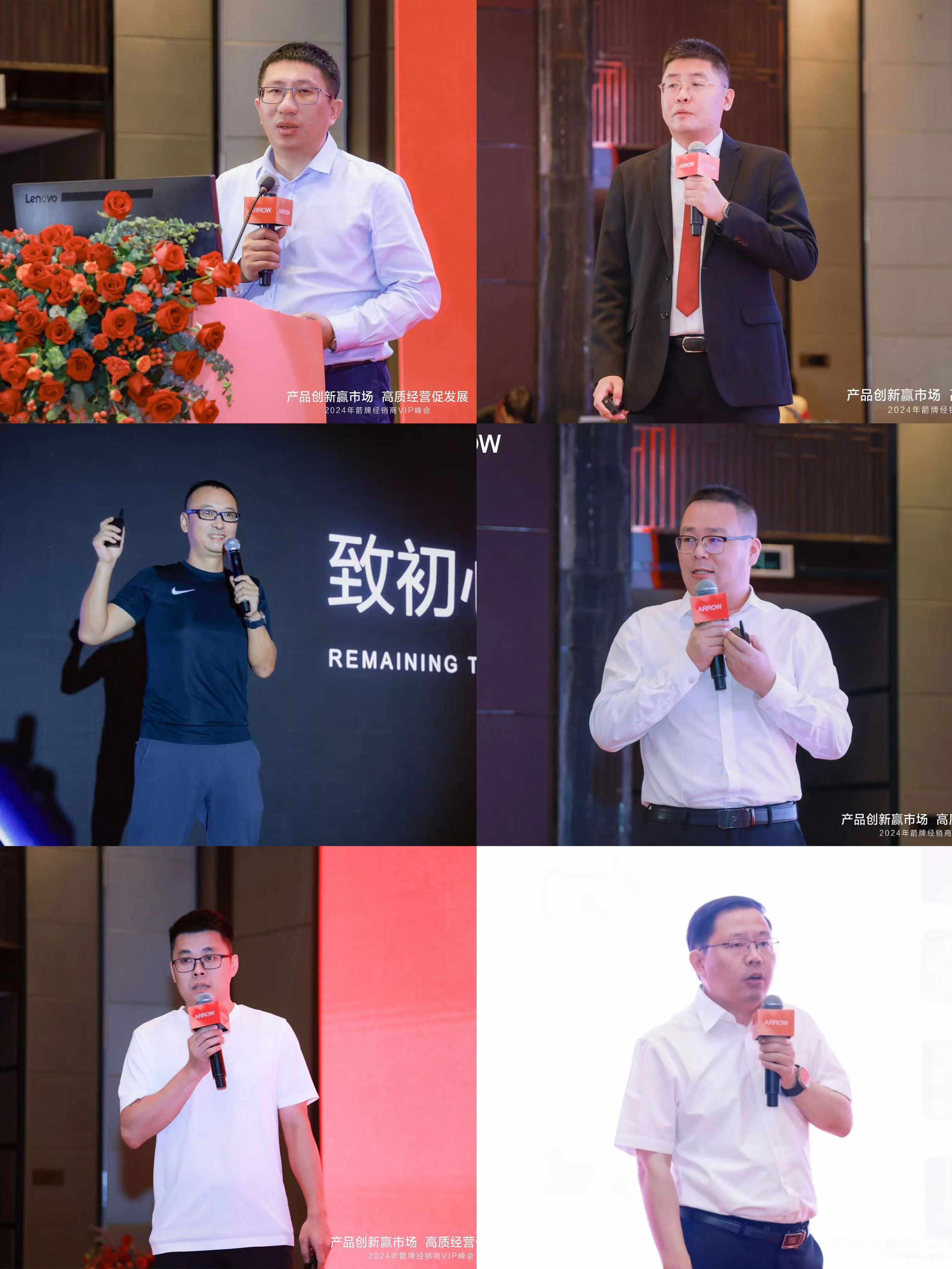 燃！2024箭牌经销商vip峰会暨新品发布会隆重召开(图5)
