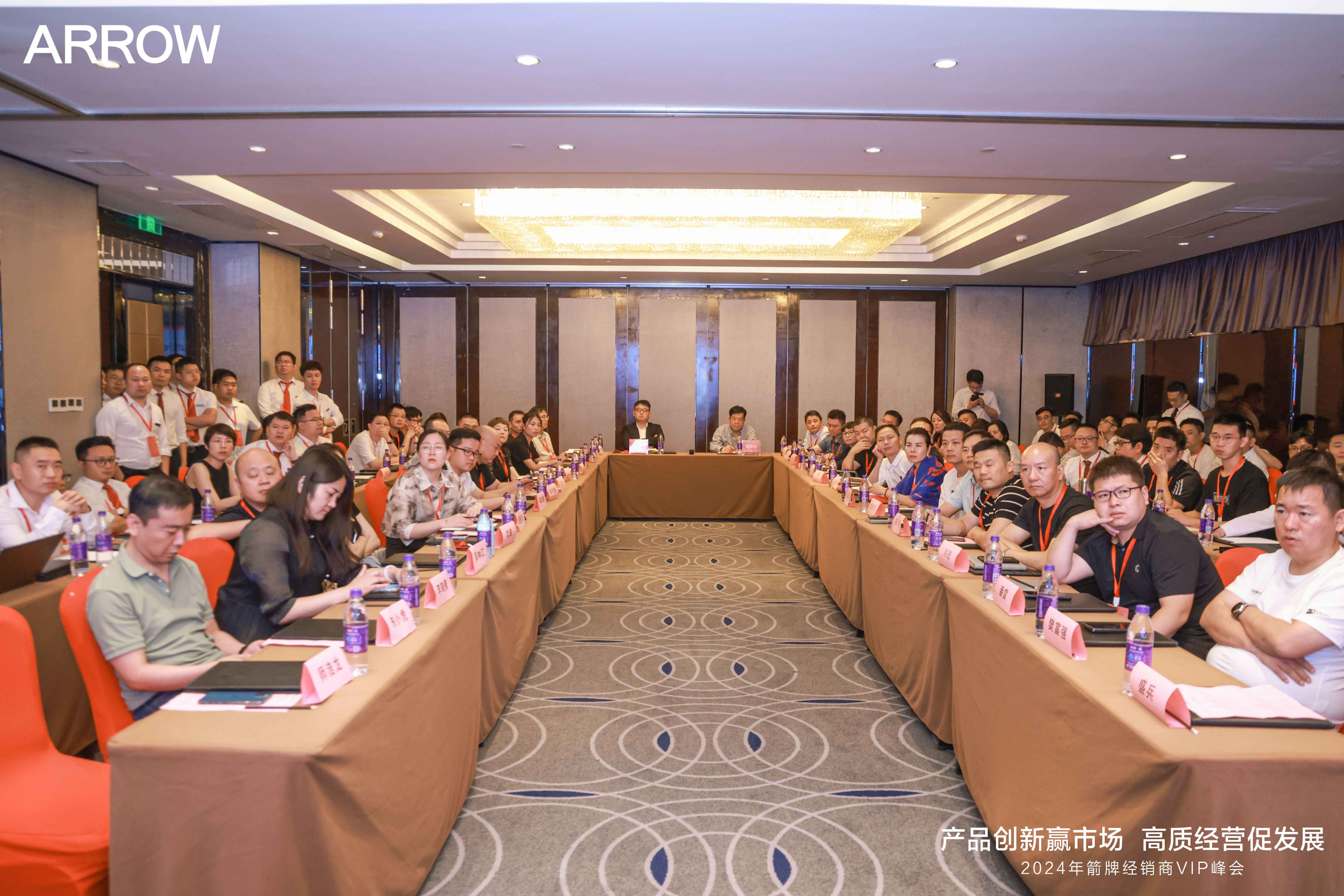 燃！2024箭牌经销商vip峰会暨新品发布会隆重召开(图7)