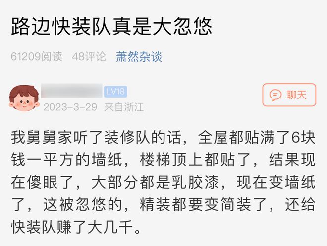 自从传出要拆迁妈妈坐不住了！萧山小伙无奈求救