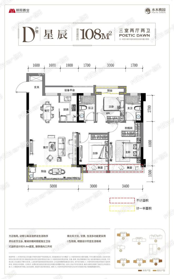 明阳水木槜园网站-水木槜园2024最新房价＋户型图＋环境配套(图8)