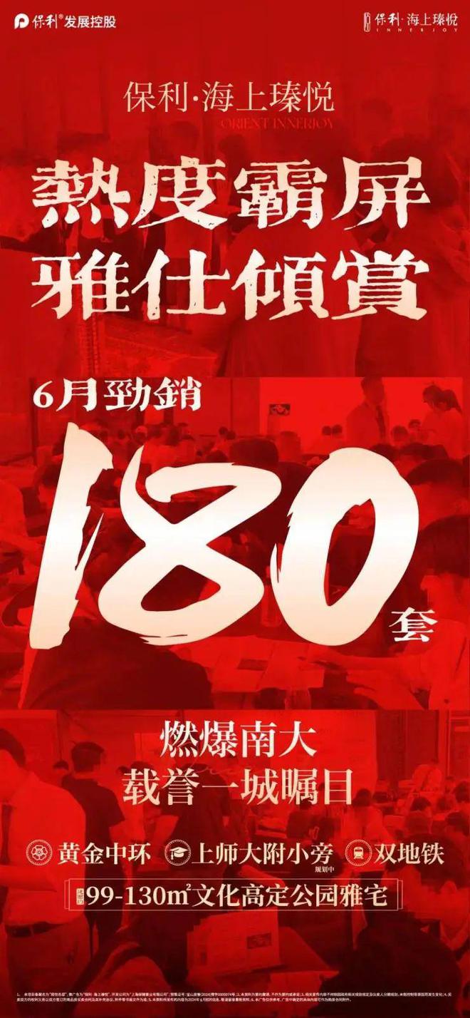 保利海上瑧悦（网站）保利海上瑧悦@2024年最新房价-户型配套