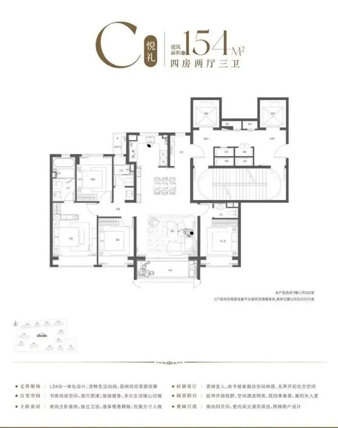 保利海上瑧悦（网站）保利海上瑧悦@2024年最新房价-户型配套(图22)