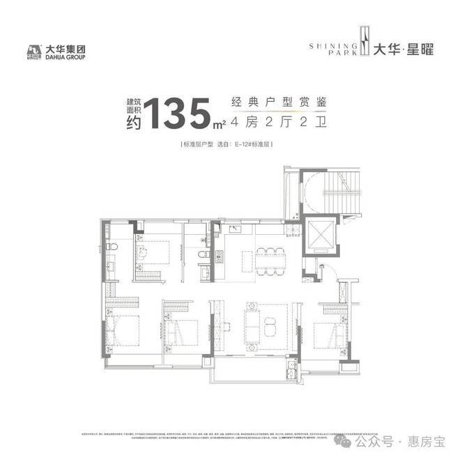 大华星曜2024售楼处闵行大华星曜网站预约通道！(图13)