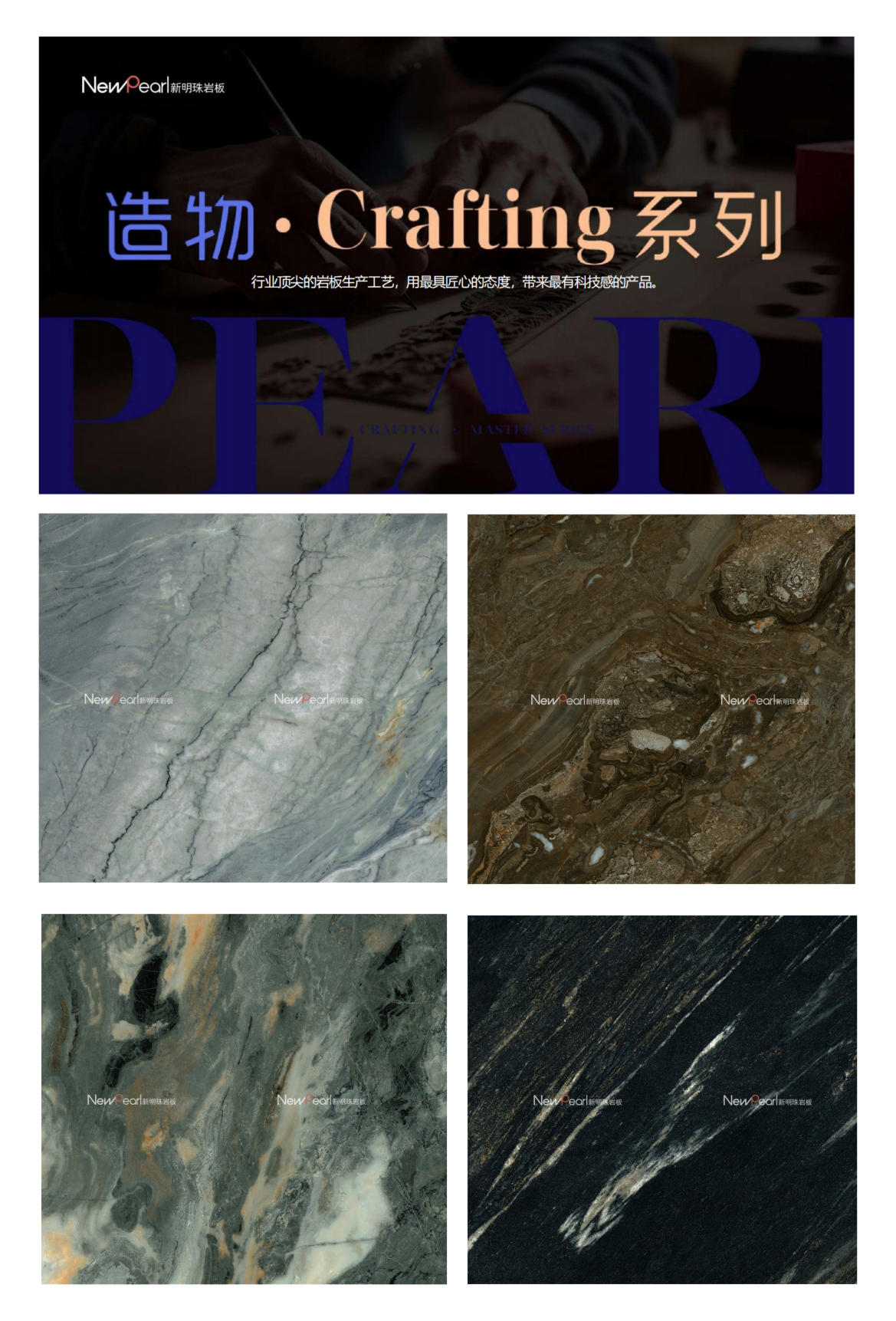 4月18日！来2024潭州展看新明珠岩板硬核产品！(图2)