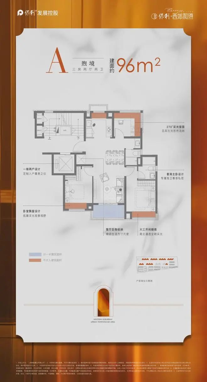 保利西郊和煦_保利西郊和煦2024网站售楼处电话_认购咨询(图6)