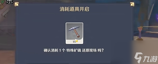 原神48支线寻找可疑之处线索分别是什么(图3)